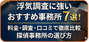 マイ弁護士ナビ